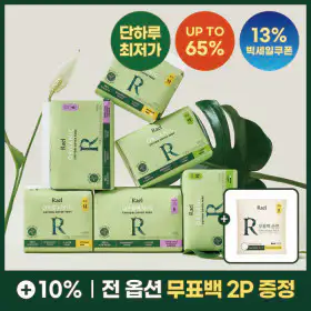 상품 이미지: (최종1.8만대/무표백2p증정)라엘 유기농 순면 올그린 생리대 7팩 (중/대/오버) 외 라이너/무표백