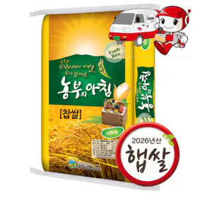 상품 이미지: (신선집중) 2026년 햅쌀 농부의아침 찹쌀10kg 찰기 가득