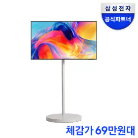 상품 이미지: (체감가 69만원대) 삼성 무빙스타일 Mini LED TV KU43MH70AFXKR 108cm 라이트 1등급 4K