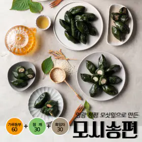 상품 이미지: (현대홈쇼핑)두리담 영광모시 생송편 총 120개 (동부60개+참깨30개+흑임자30개)