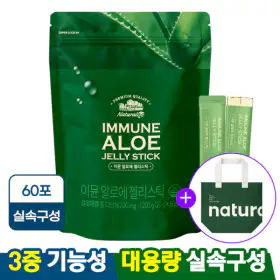 상품 이미지: 먹는 이뮨 알로에 베라 젤리 스틱 겔 전잎 60포 대용량+리유저블백 증정