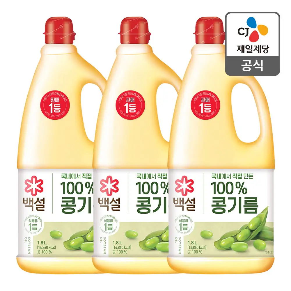 상품 이미지: 백설 콩기름 식용유 1.8L, 3개