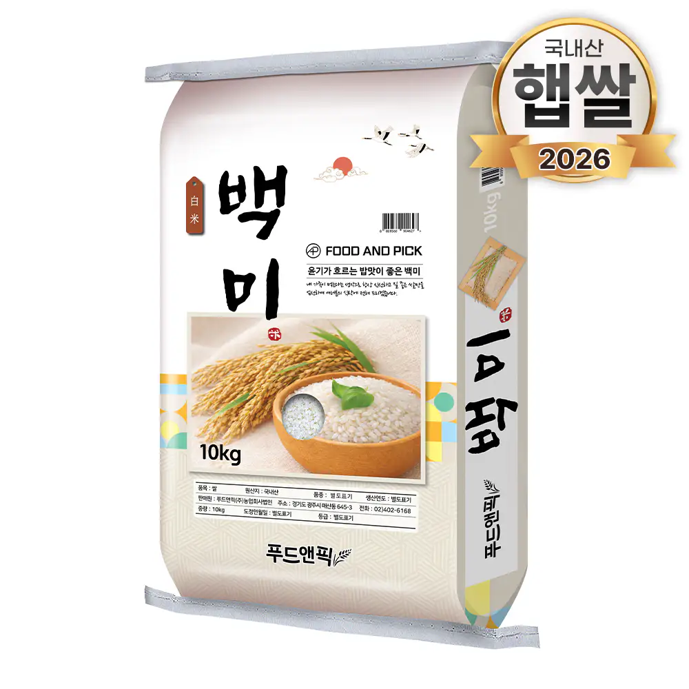 상품 이미지: [농할쿠폰][국내산 상등급쌀] 26년산 푸드앤픽 백미 10kg 맛있는쌀 햅쌀