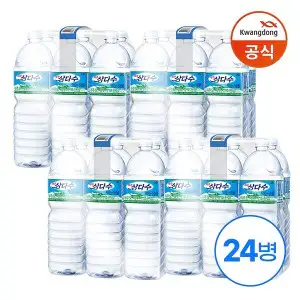 상품 이미지: 광동 삼다수 2L x24병