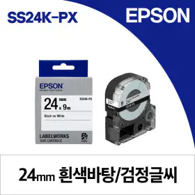 상품 이미지: EPSON 엡손 라벨프린터 라벨테이프 24mm 카트리지 SS24K-PX(백색 배경/흑색 문자) 라벨웍스 테잎 흰색 검정