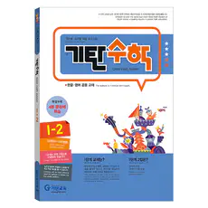 상품 이미지: 기탄수학, 수학, I-2
