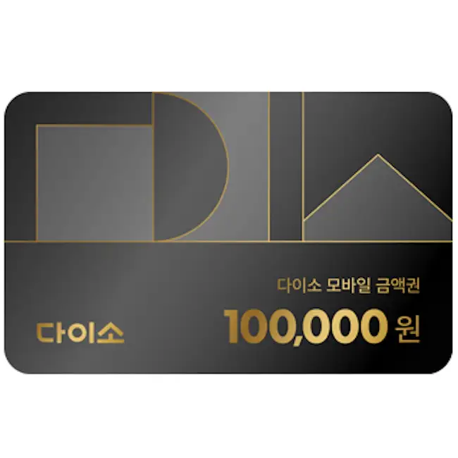상품 이미지: [N포인트적립] 다이소 모바일 금액권 10만원+1천원 쿠폰 증정