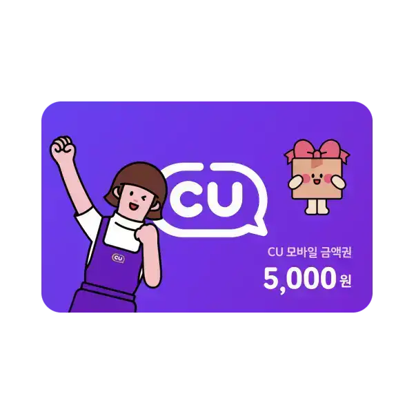 상품 이미지: CU 모바일금액권 5천원권