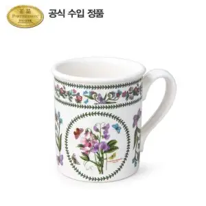 상품 이미지: 포트메리온 베리에이션 BF머그 0.26L 1p (C)