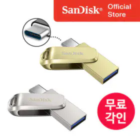 상품 이미지: 샌디스크 USB 메모리 128GB 128기가 SDDDC4 C타입 OTG 대용량 문구 무료 각인 ENL