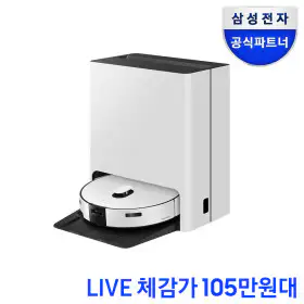 상품 이미지: (혜택가 110만원대) 삼성 비스포크AI스팀 물걸레 올인원 로봇청소기 VR70F00AGG 새틴 그레이지