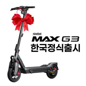 상품 이미지: 한국공식대리점 세그웨이 나인봇 전동 킥보드 MAX G3 당일배송 WK