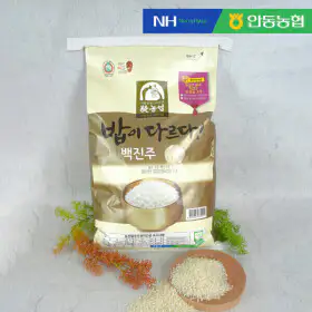 상품 이미지: (신선집중) (안동농협농산물유통센타) 밥이다르다 안동 명품 백진주쌀 10kg / 상등급 / 25년 햅쌀