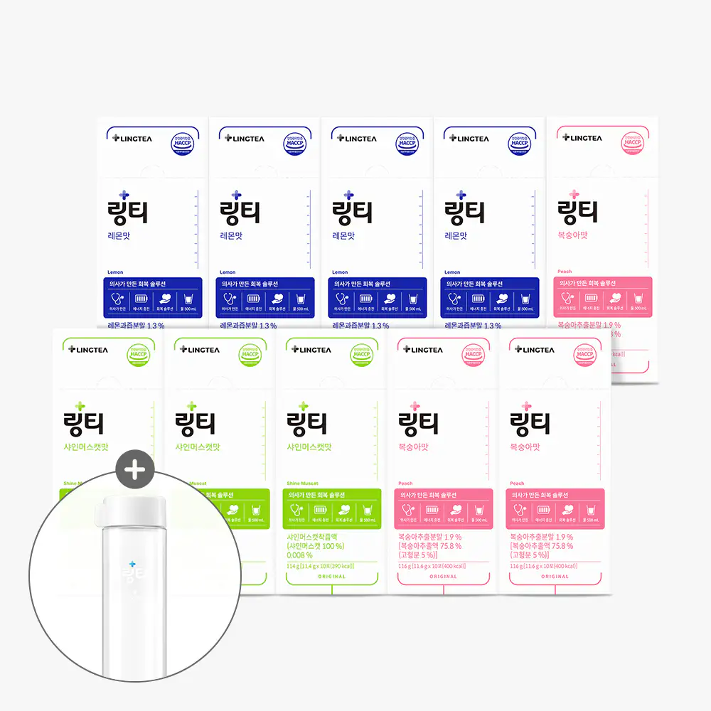 상품 이미지: 링티 10박스 (100회분, 3가지 맛)+보틀(옵션 선택)