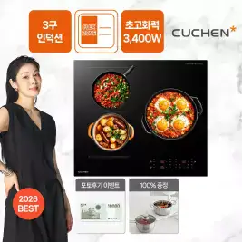 상품 이미지: 쿠첸 3구 인덕션 전기레인지 최대 3400W 플렉스존 용기적합성 CIR-PB331TOB2