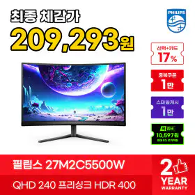 상품 이미지: 에브니아 27M2C5500W QHD 240 프리싱크 HDR 400 게이밍 무결점 커브드 240Hz 모니터
