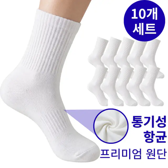 상품 이미지: 온메이드 남성용 프리미엄 무지 중목 양말 10켤레
