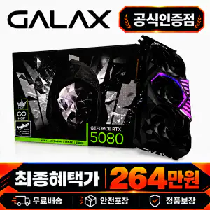 상품 이미지: 갤럭시 GALAX 지포스 RTX 5080 HOF GAMING BLACK D7 16GB