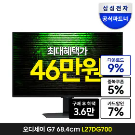 상품 이미지: 삼성 오디세이 G7 S27DG700 68.4cm(27인치) 게이밍 모니터 4K UHD IPS 144Hz 스마트허브 스피커내장