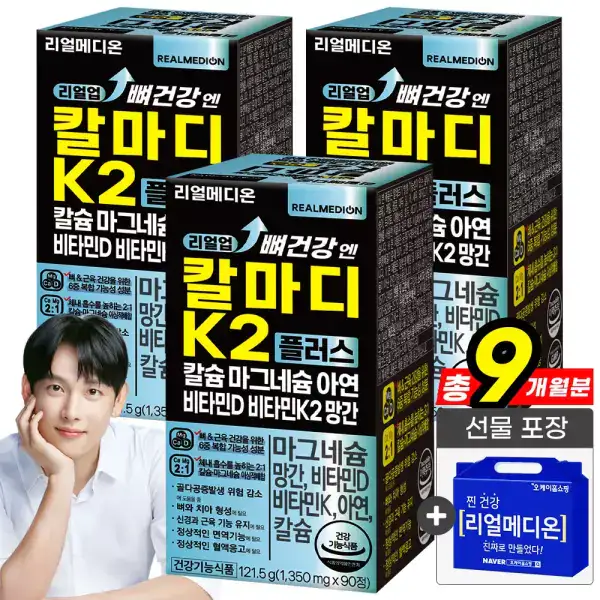 상품 이미지: 리얼메디 (총9개월분) 리얼업 뼈건강 엔 칼마디 K2 플러스 칼슘 마그네슘 아연 비타민D 비타민K2 망간 칼슘제 영양제