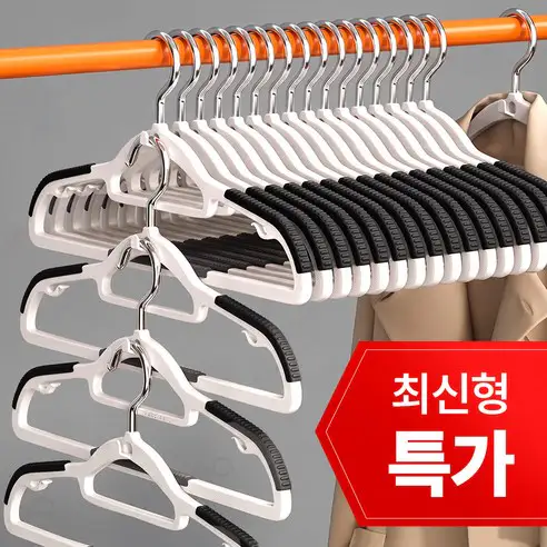 상품 이미지: 아우라7 공간활용 적층형 논슬립 어깨뿔방지 옷걸이, 10개, 화이트 블랙